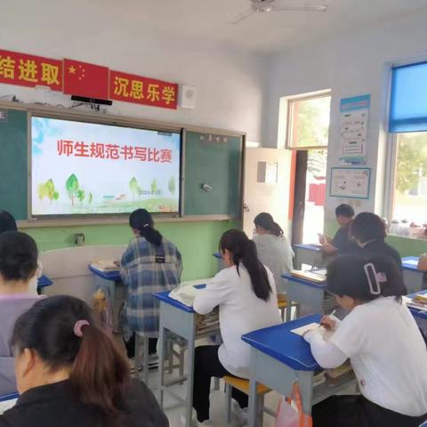 展书写之功，现文字之美——后安小学师生规范书写比赛