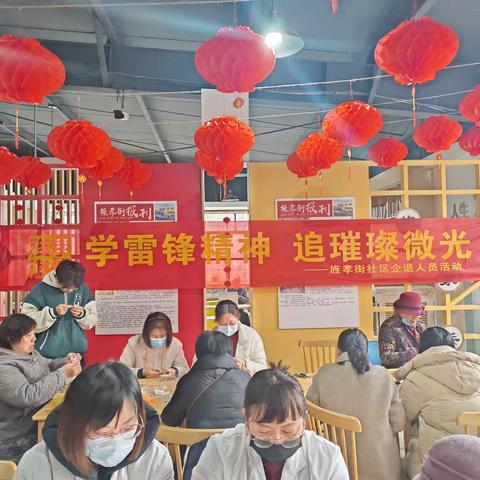 “学雷锋精神，追璀璨微光”旌孝街社区开展 学雷锋和三八节系列志愿服务活动