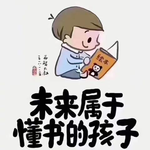 【四小·家校】               “📖阅读启智，书香致选”灵武市第四小学二年级五班亲子阅读