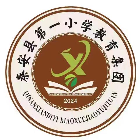 “教”以潜心，“研”以致远 秦安县第一小学教育集团英语教-学-评一体化教研活动
