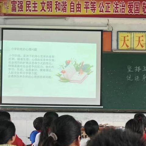 小学生心理健康教育宣传—-铁铺镇中心学校