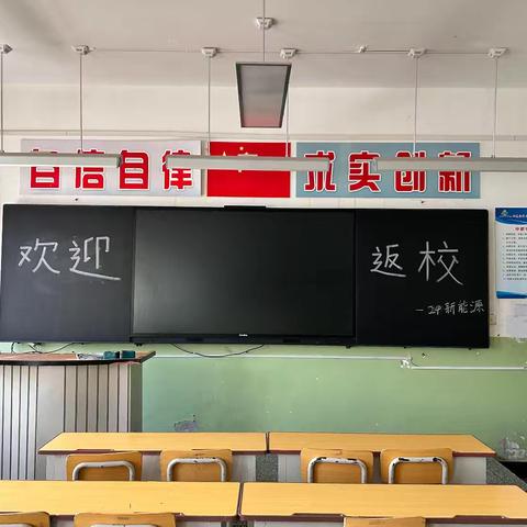 青春志愿行 温暖开学季——欢迎同学们回家