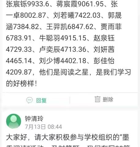 一年级暑假“墨香经典阅读”活动总结