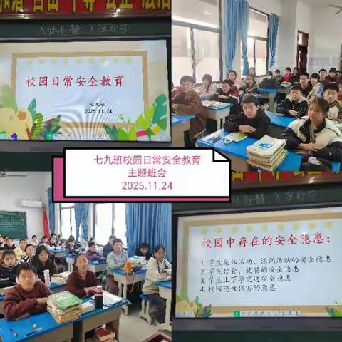 七九班班主任工作总结