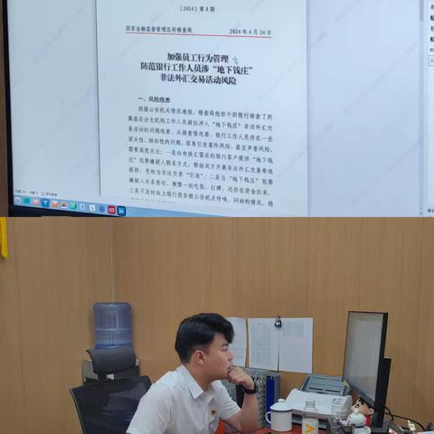 胜南支行组织学习《加强员工行为管理 防银行工作人员涉入“地下钱庄”非法外汇交易活动风险》