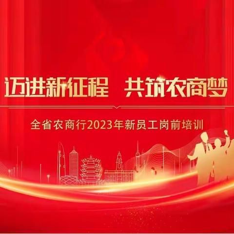 做“办得了事”的银行人