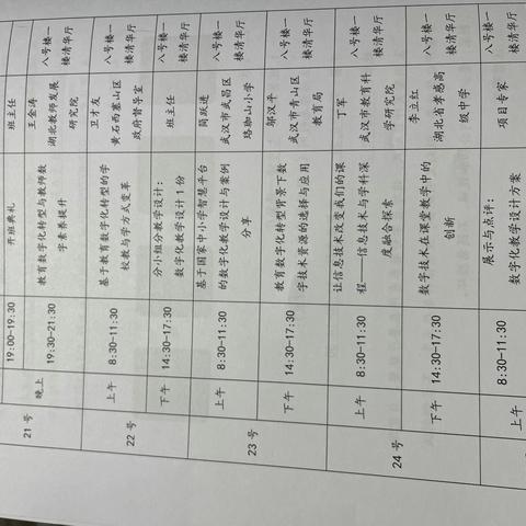 思变求远 向“新”而行