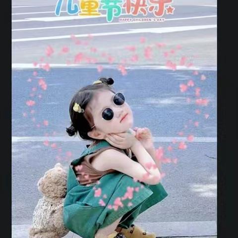 六一儿童节活动通知