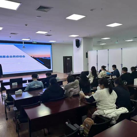 工大支行召开对私首季重点产品销售启动会