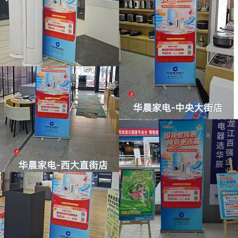 工大支行开展“消费品以旧换新”信用卡宣传活动