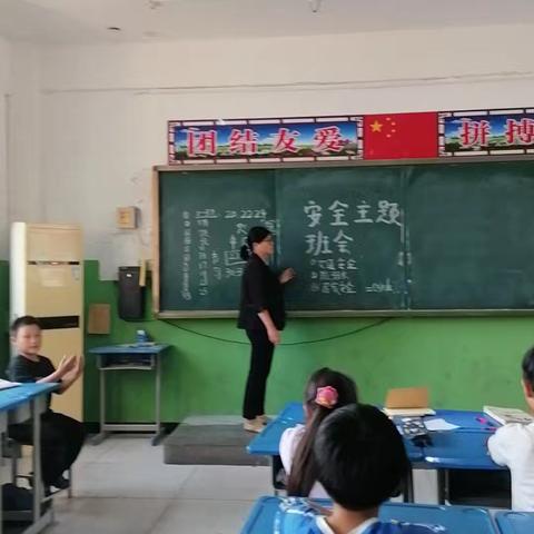 珍爱生命，预防溺水十里铺中心小学开展防溺水安全教育主题班会