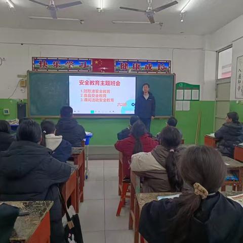 [十里铺中心小学李珊珊]安全教育主题班会