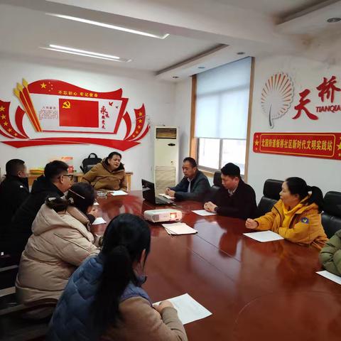 共建美好家园，我们在行动——北园街道板桥社区开展环境整治工作部署会
