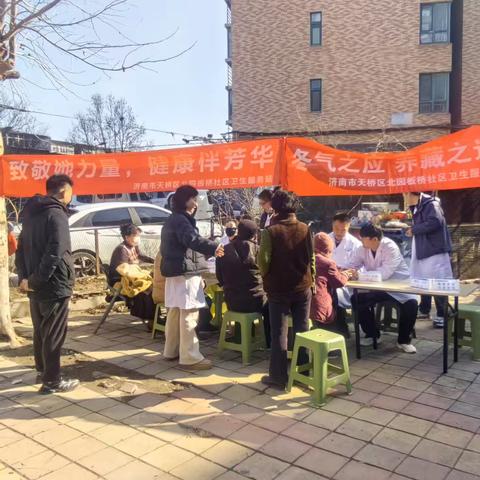 春风送暖迎三八，雷锋精神伴健康——北园街道板桥、板桥东苑社区开展健康科普及爱心义诊活动