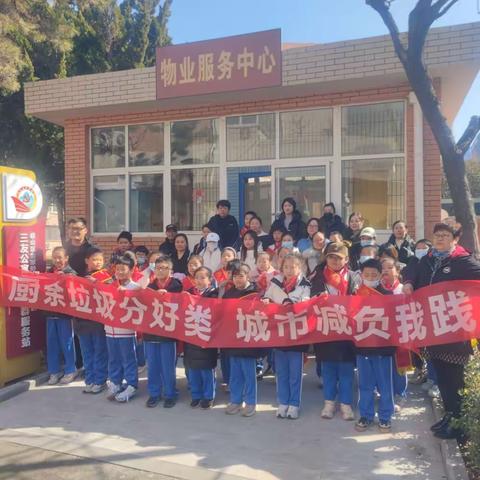 厨余垃圾分好类，城市减负我践行。 -三友公寓举行垃圾分类宣传活动