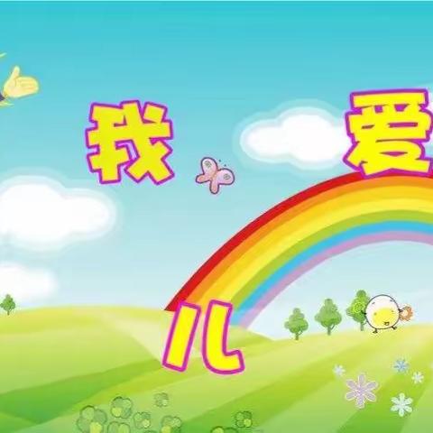 爱上幼儿园，快乐“美”一天——☀️金太阳幼儿园大一班周篇