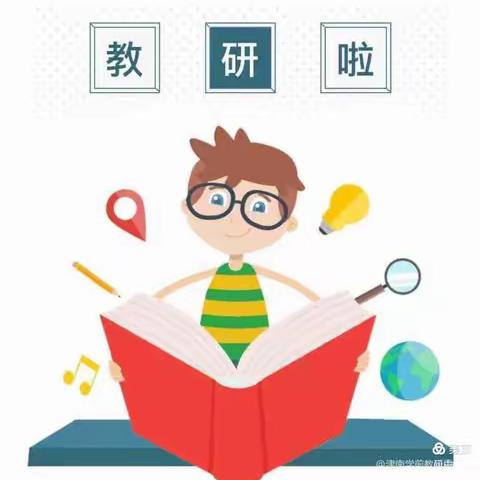 林镇中心幼儿园教研活动