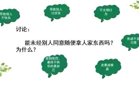 张西堡小学未成年人教育之《守护财产 防患未然 ——防盗窃》