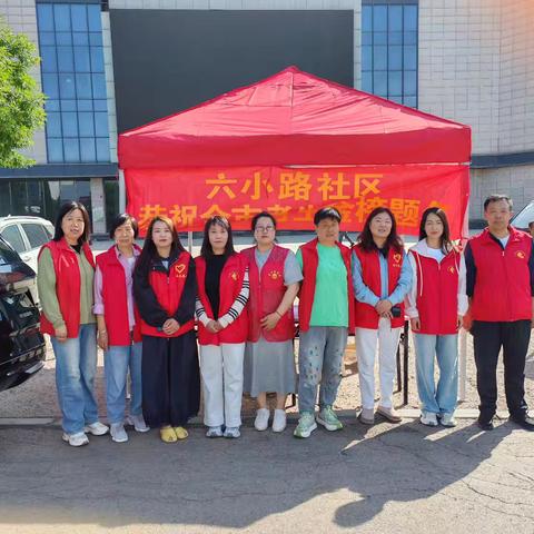 云中街道六小路社区开展“助力高考，静音护航”志愿服务活动