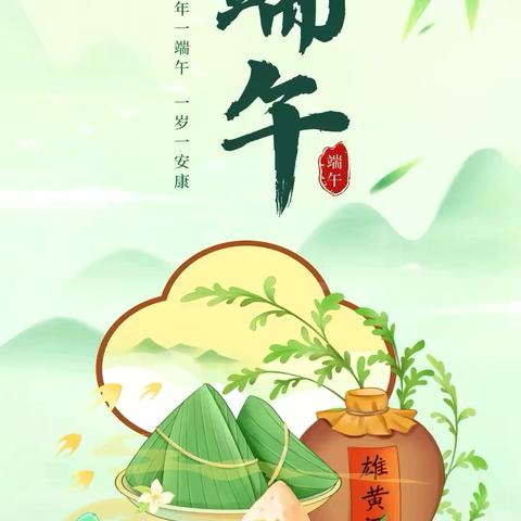 红旗小学东校一年级——浓浓端午情  悠悠传承意