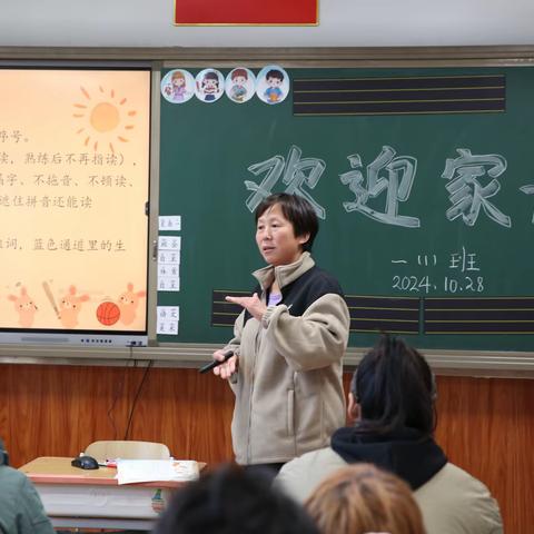 平西府中心白庙小学一至六年级家长会——家校携手 共育未来