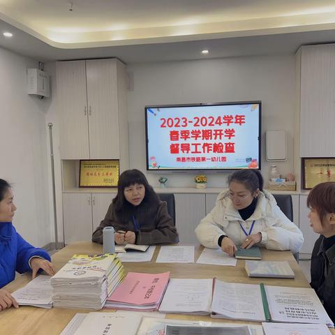 南昌市铁路第一幼儿园桂殿路分园迎接西湖区幼儿园责任督学春季开学工作