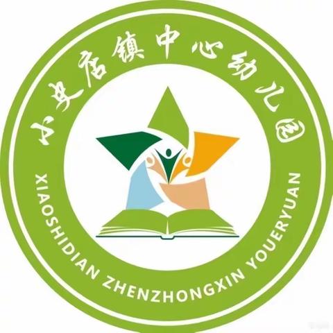 【元旦放假通知】中心幼儿园2024年元旦放假通知及温馨提示