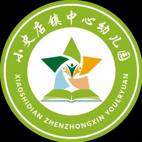 开学第一课  安全每一刻-----小史店镇中心幼儿园2024年春季开学第一天