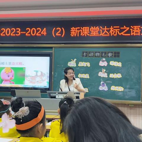 精彩呈现，趣味无穷——光明路小学“新课堂达标”之语文展示课