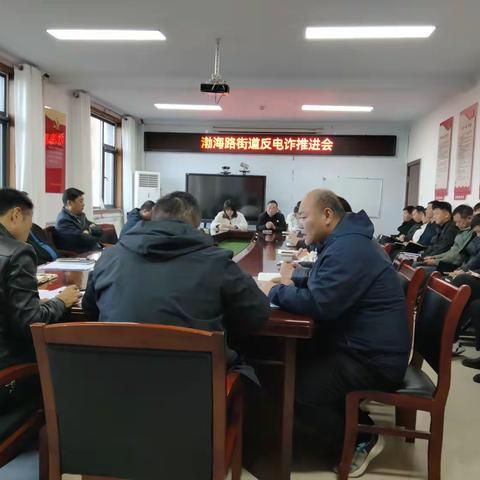 渤海路街道开展防范电信诈骗宣传活动