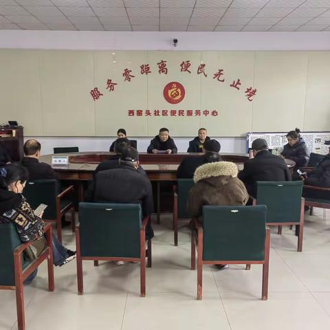 凝心聚力强党性  实干奋进新征程——西窑头社区2026年2月份主题党日活动