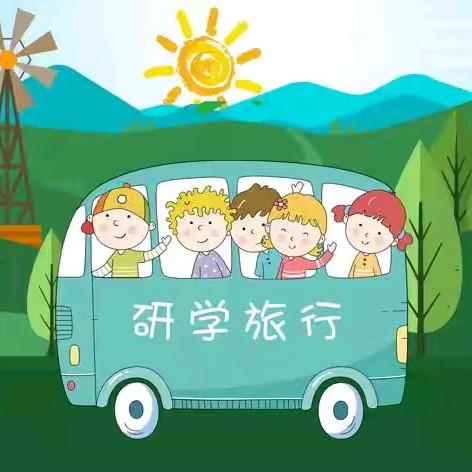 【三友政教】 初夏伊利行   乐享智慧研学——三友小学组织学生参观肇东伊利乳业