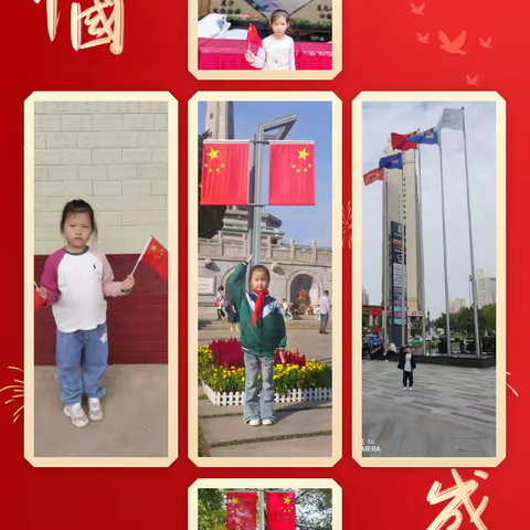 我和国旗合个影 盼盼二小2307班2024年上学期 ﻿国庆节实践活动