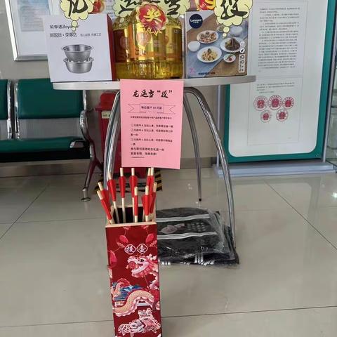 “情意浓浓闹元宵  龙运当'投'农行情”——中国农业银行铁岭县腰堡支行举办元宵节客户感恩回馈活动