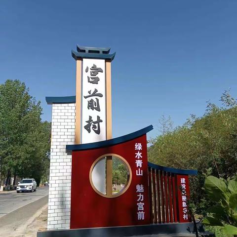 农村环境整治，我们在行动！