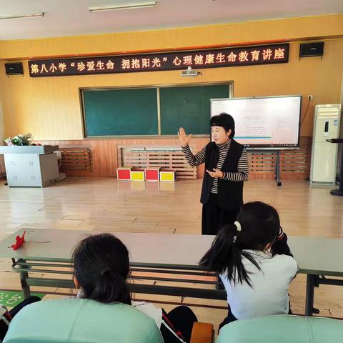 心向暖阳 珍视生命 ——银州区第八小学开展心理健康生命教育活动
