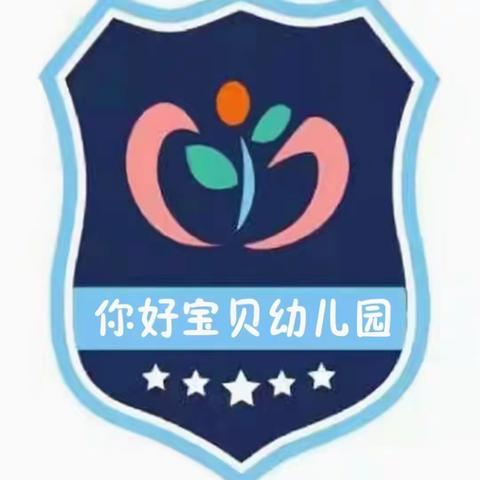 “预防为主，生命至上”——你好宝贝幼儿园“11.9”消防宣传——致家长的一封信