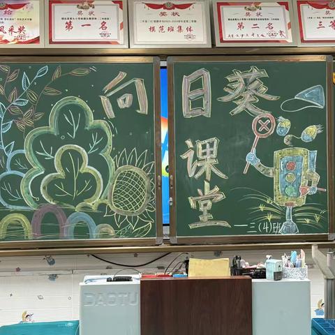 三（4）班向日葵课堂——安全“童”行