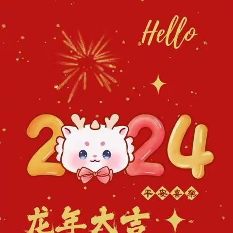 福田物业世家花园客服中心2024年一月份工作简报