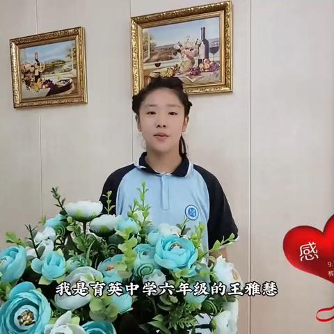 美好的教师节祝福