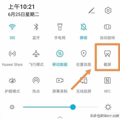 荣耀手机快速截屏方法（手机截屏操作方法汇总）