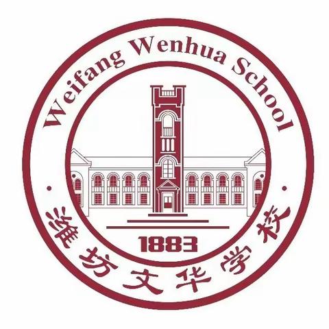 不负时光，别样秋游-----潍坊文华学校2023级6班秋季拓展