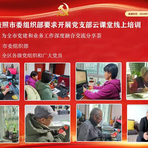 曙光党建一周工作动态 (2024.12.30-2025.01.05)
