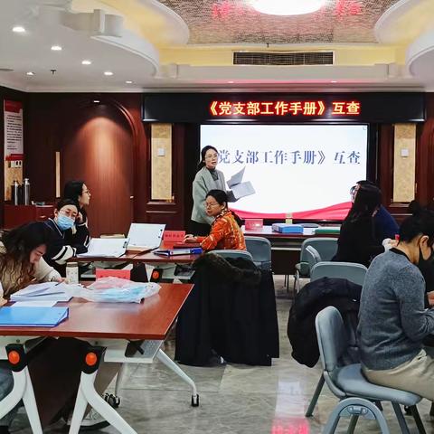 互查互评找差距 互学互鉴促提升 ——曙光街道开展社区党组织《党支部工作手册》互查