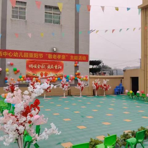 城西中心幼儿园重阳节“敬老孝亲”主题活动报道