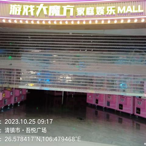 2023年10月25号清镇店，门口和企划，仪容仪表，消防门检查，机器路线检查，周清