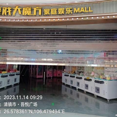 2023年12月1号清镇店，门口招牌和企划，仪容仪表，消防门检查，机器路线检查，消毒，周清