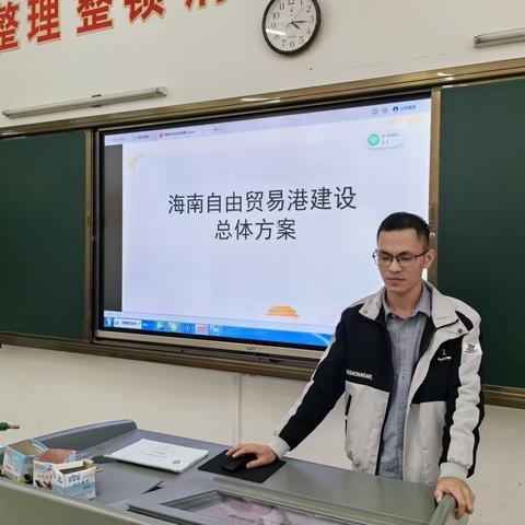 学习《海南自由贸易港建设总体方案》和《海南自由贸易港法》-化工专业部