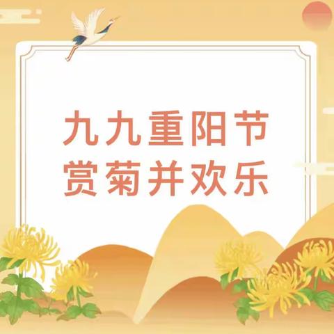 “童心敬老 传承美德”——官渡区第七幼儿园幸福邻里校区中二班重阳节主题活动