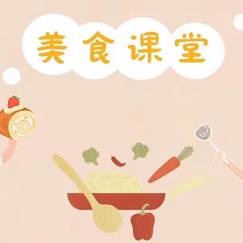 每“食”每刻，“育”见美食食育课主题活动—— 官渡区第七幼儿园幸福邻里校区中五班